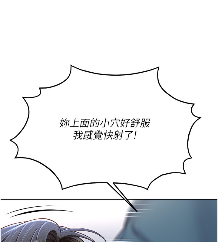《魯蛇社畜的金手指》漫画 第12話-成為下屬的肉便器