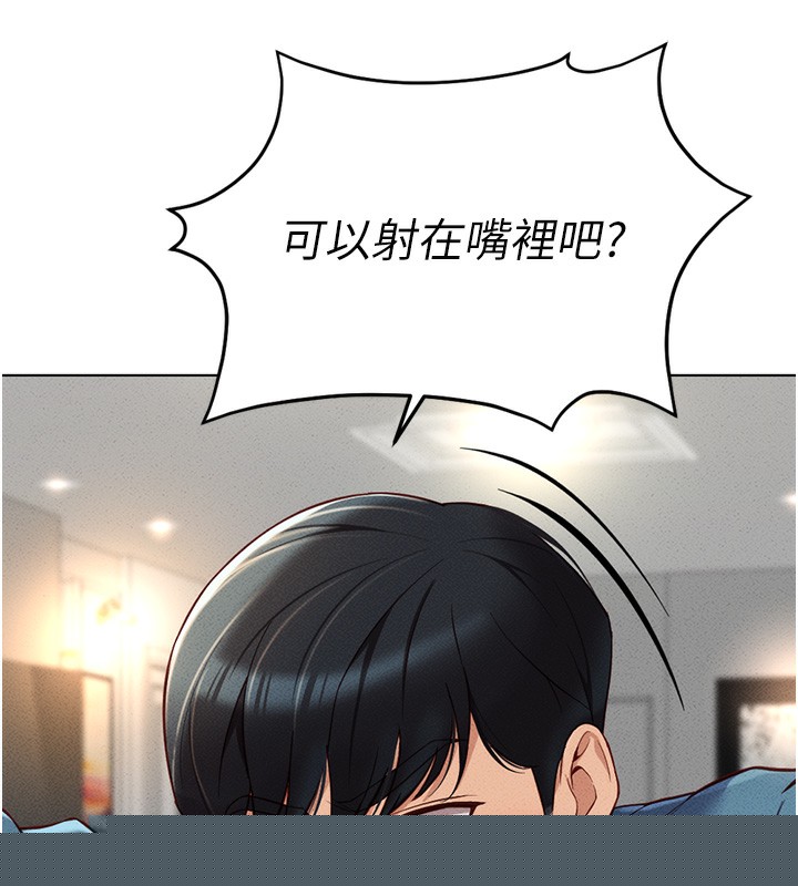 《魯蛇社畜的金手指》漫画 第12話-成為下屬的肉便器
