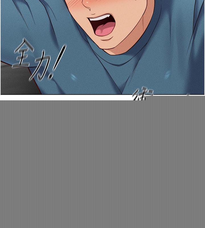 《魯蛇社畜的金手指》漫画 第12話-成為下屬的肉便器