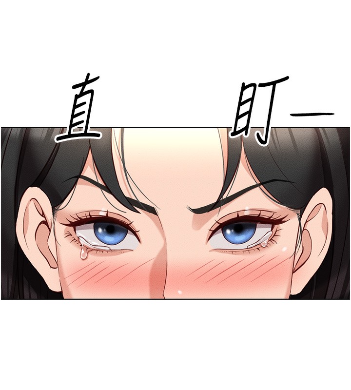 《魯蛇社畜的金手指》漫画 第12話-成為下屬的肉便器
