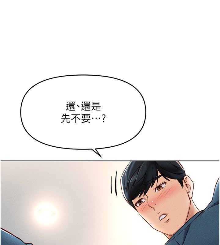 《魯蛇社畜的金手指》漫画 第12話-成為下屬的肉便器