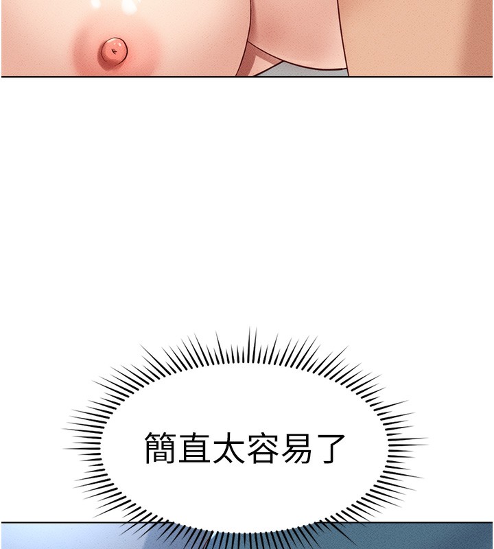 《魯蛇社畜的金手指》漫画 第12話-成為下屬的肉便器