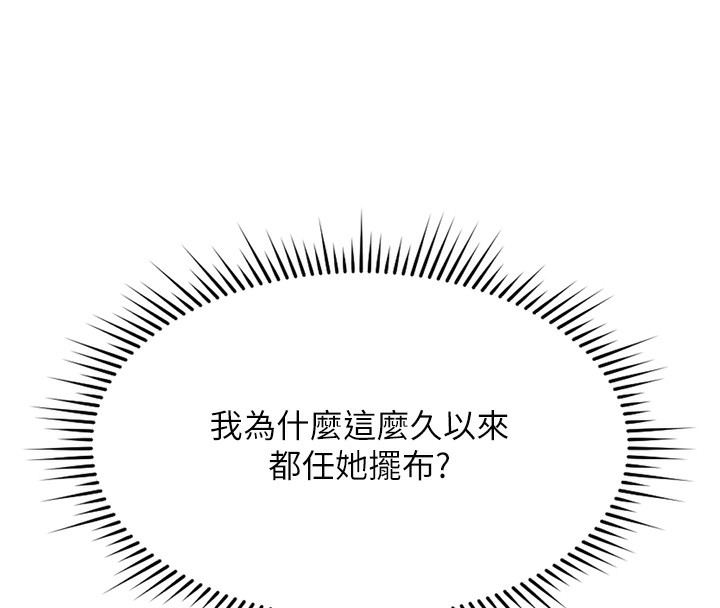 《魯蛇社畜的金手指》漫画 第12話-成為下屬的肉便器