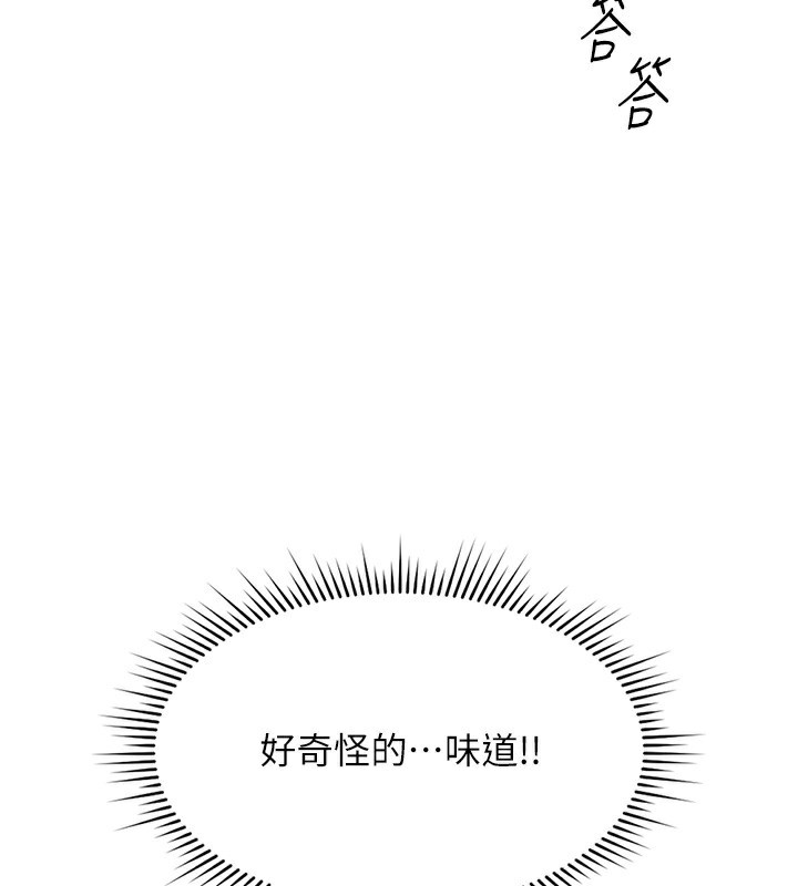《魯蛇社畜的金手指》漫画 第12話-成為下屬的肉便器