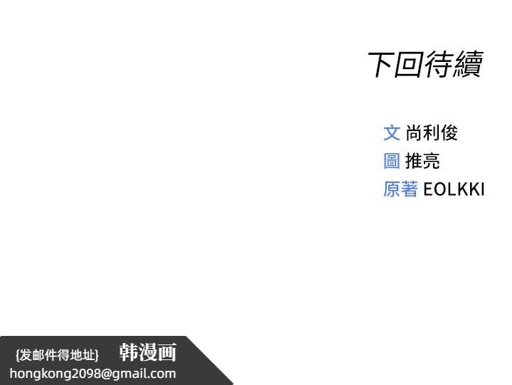 《魯蛇社畜的金手指》漫画 第12話-成為下屬的肉便器