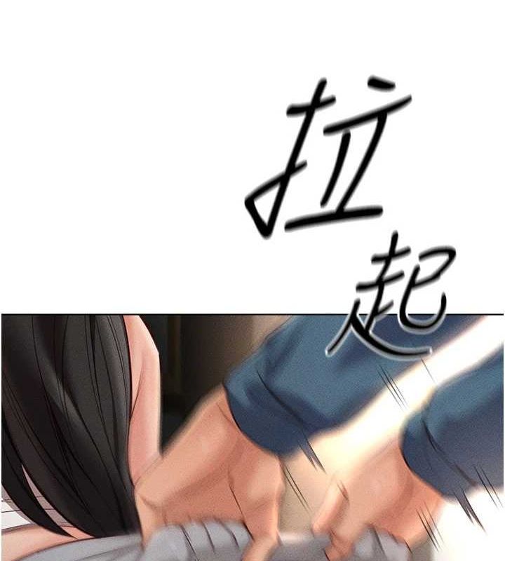 《魯蛇社畜的金手指》漫画 第13話-多虧了妳讓我無套