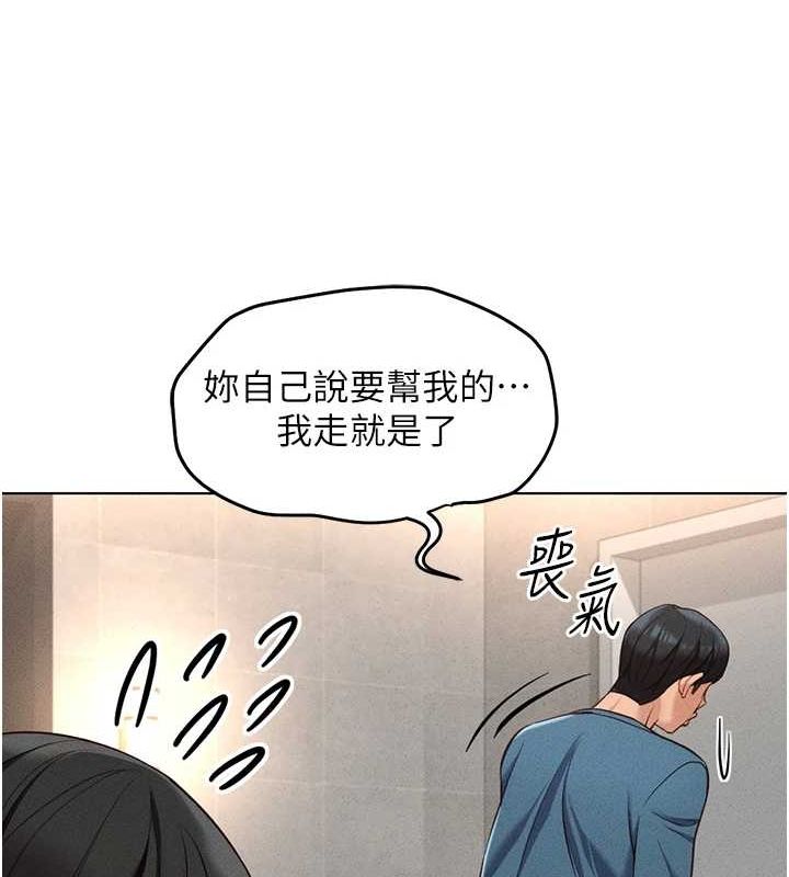 《魯蛇社畜的金手指》漫画 第13話-多虧了妳讓我無套