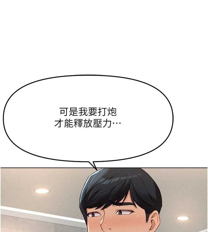 《魯蛇社畜的金手指》漫画 第13話-多虧了妳讓我無套