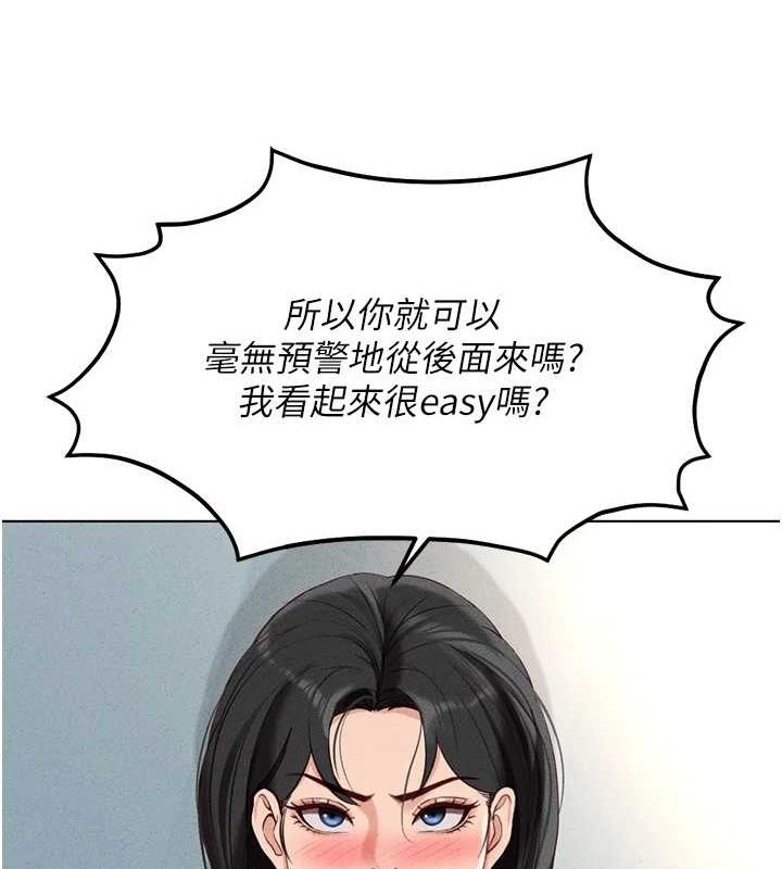 《魯蛇社畜的金手指》漫画 第13話-多虧了妳讓我無套