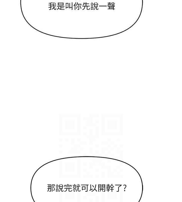 《魯蛇社畜的金手指》漫画 第13話-多虧了妳讓我無套