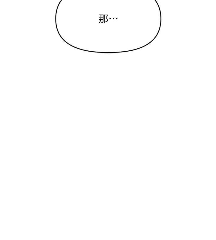 《魯蛇社畜的金手指》漫画 第13話-多虧了妳讓我無套