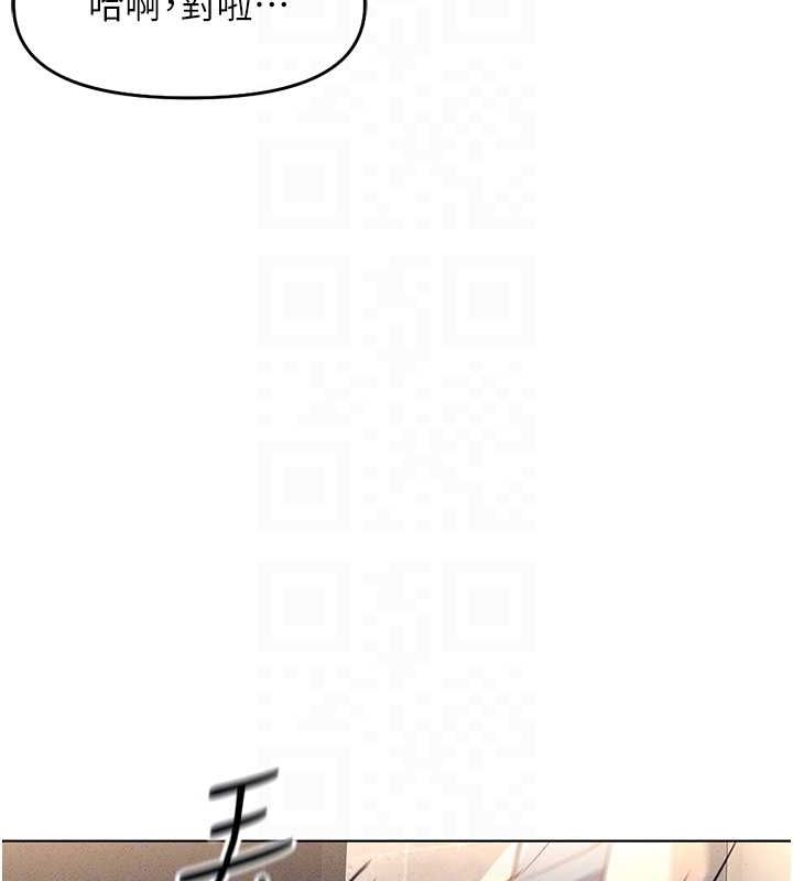 《魯蛇社畜的金手指》漫画 第13話-多虧了妳讓我無套