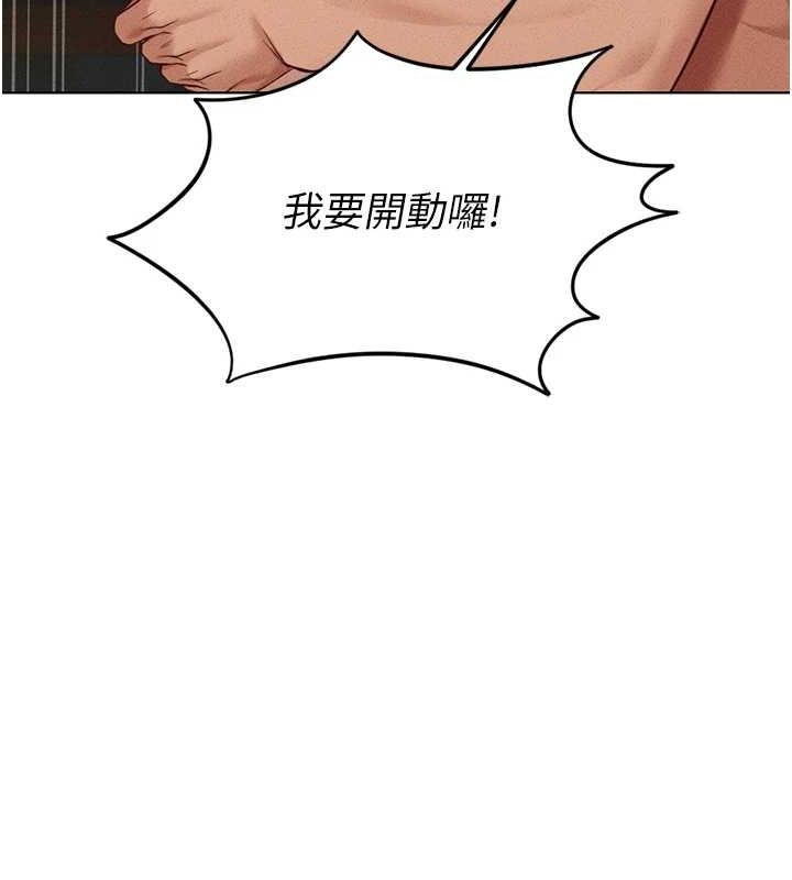 《魯蛇社畜的金手指》漫画 第13話-多虧了妳讓我無套