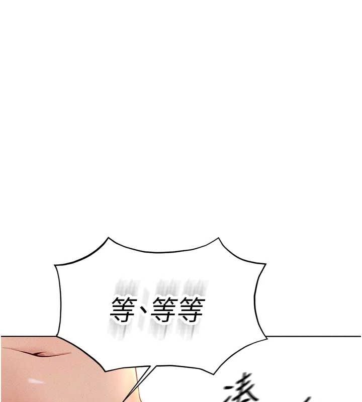《魯蛇社畜的金手指》漫画 第13話-多虧了妳讓我無套