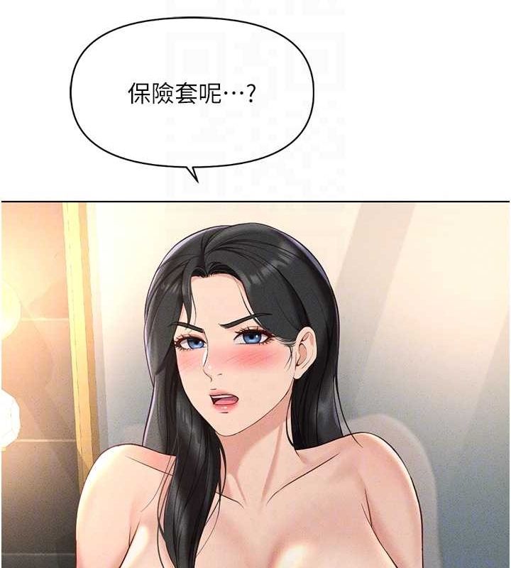 《魯蛇社畜的金手指》漫画 第13話-多虧了妳讓我無套