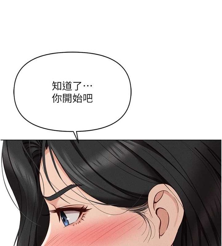 《魯蛇社畜的金手指》漫画 第13話-多虧了妳讓我無套