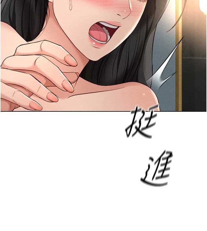 《魯蛇社畜的金手指》漫画 第13話-多虧了妳讓我無套