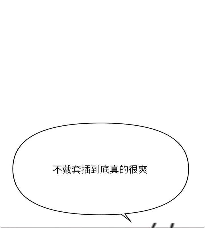 《魯蛇社畜的金手指》漫画 第13話-多虧了妳讓我無套