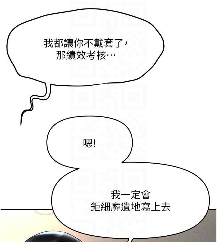 《魯蛇社畜的金手指》漫画 第13話-多虧了妳讓我無套