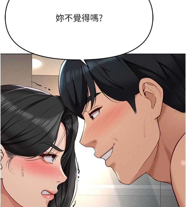 《魯蛇社畜的金手指》漫画 第13話-多虧了妳讓我無套