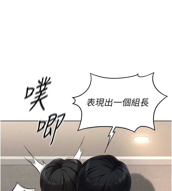 《魯蛇社畜的金手指》漫画 第13話-多虧了妳讓我無套