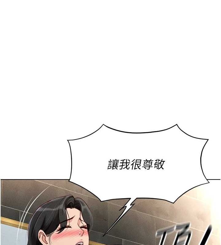 《魯蛇社畜的金手指》漫画 第13話-多虧了妳讓我無套