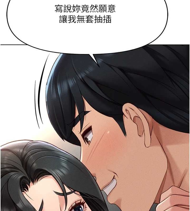 《魯蛇社畜的金手指》漫画 第13話-多虧了妳讓我無套