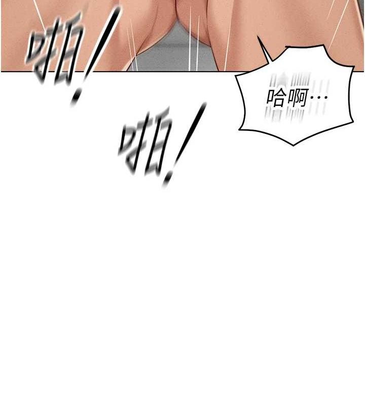 《魯蛇社畜的金手指》漫画 第13話-多虧了妳讓我無套