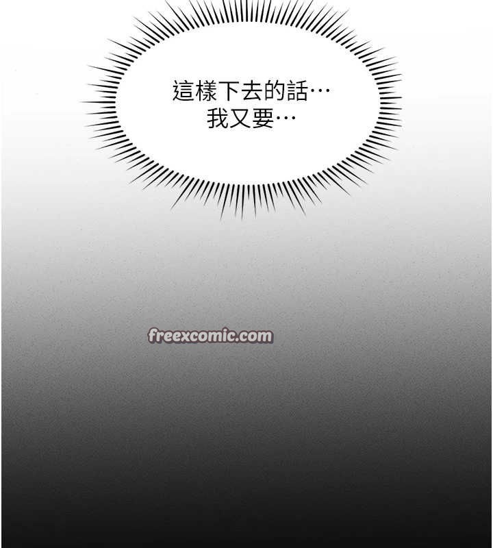 《魯蛇社畜的金手指》漫画 第13話-多虧了妳讓我無套