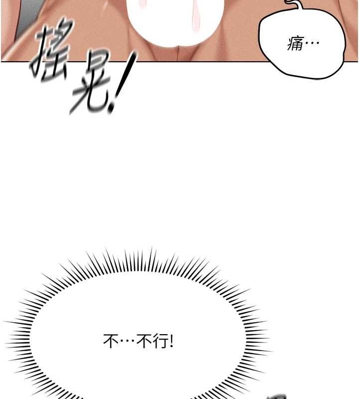 《魯蛇社畜的金手指》漫画 第13話-多虧了妳讓我無套