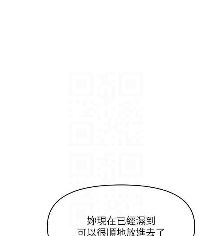 《魯蛇社畜的金手指》漫画 第13話-多虧了妳讓我無套