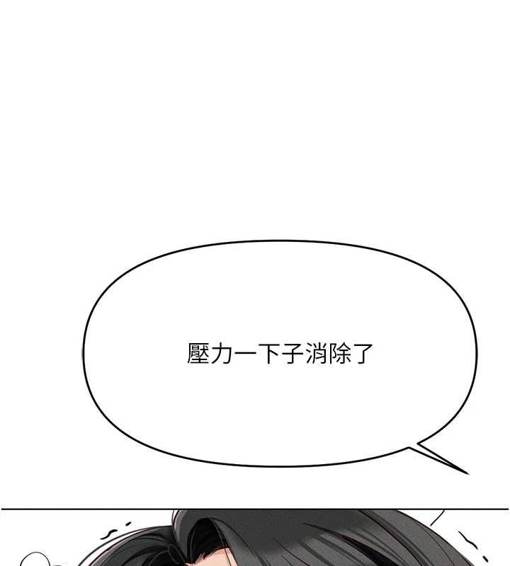 《魯蛇社畜的金手指》漫画 第13話-多虧了妳讓我無套