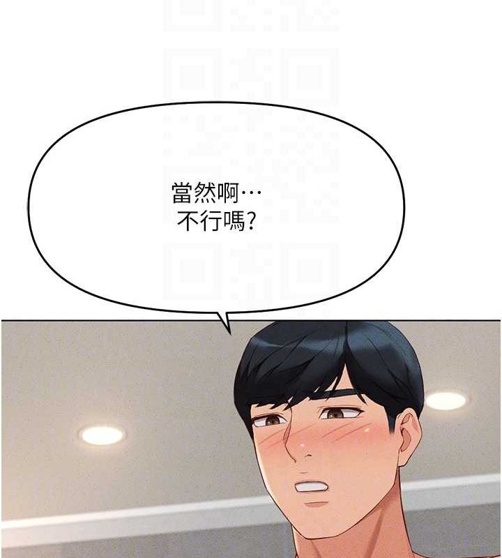 《魯蛇社畜的金手指》漫画 第13話-多虧了妳讓我無套