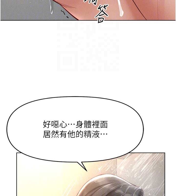 《魯蛇社畜的金手指》漫画 第13話-多虧了妳讓我無套