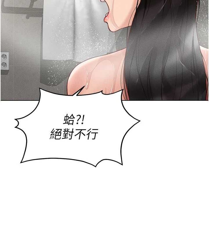 《魯蛇社畜的金手指》漫画 第13話-多虧了妳讓我無套