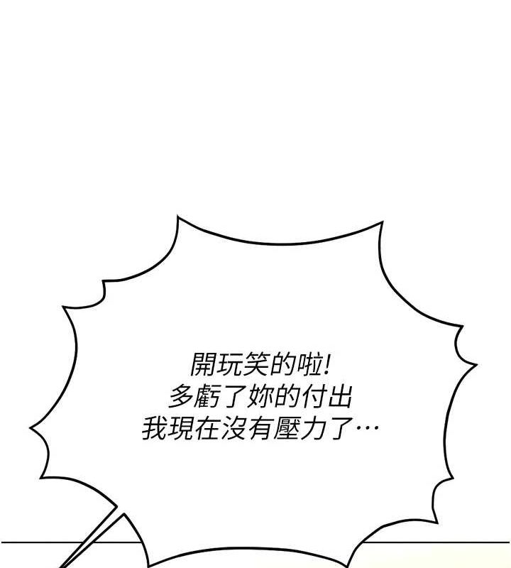《魯蛇社畜的金手指》漫画 第13話-多虧了妳讓我無套