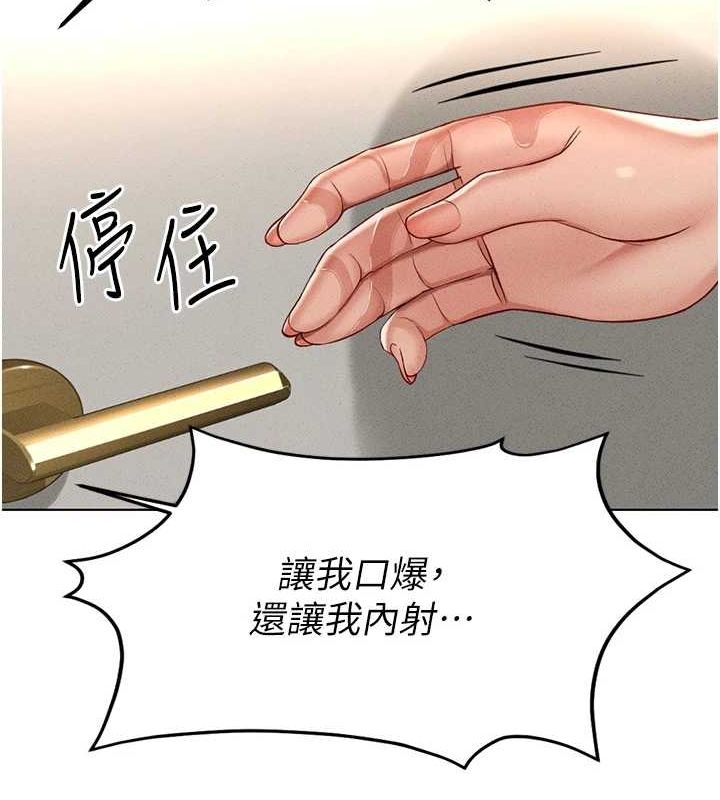 《魯蛇社畜的金手指》漫画 第13話-多虧了妳讓我無套