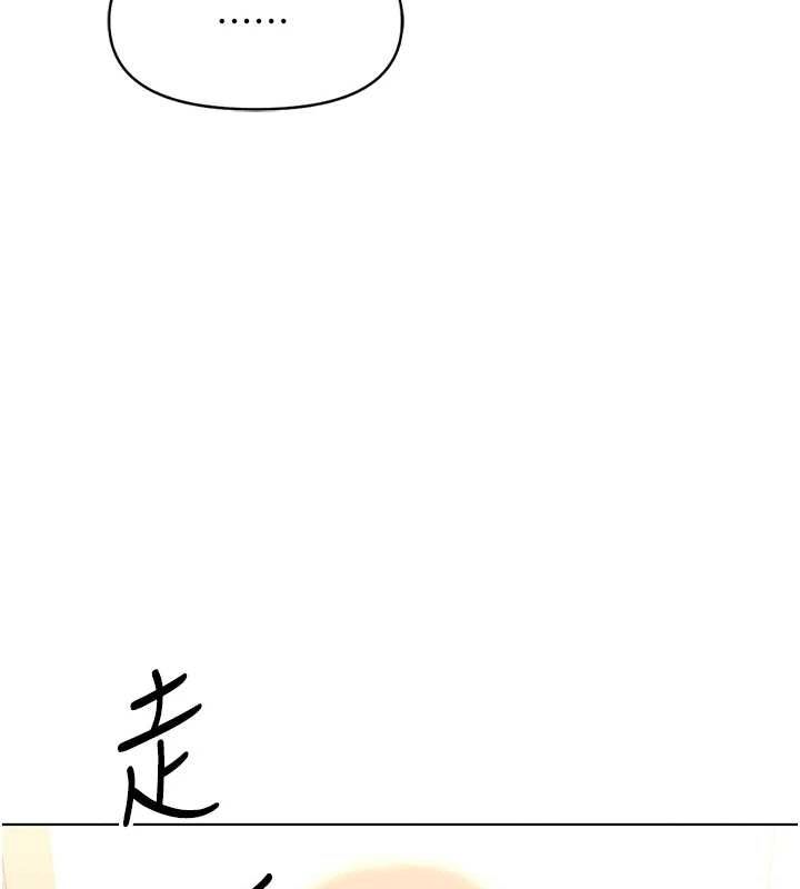 《魯蛇社畜的金手指》漫画 第13話-多虧了妳讓我無套