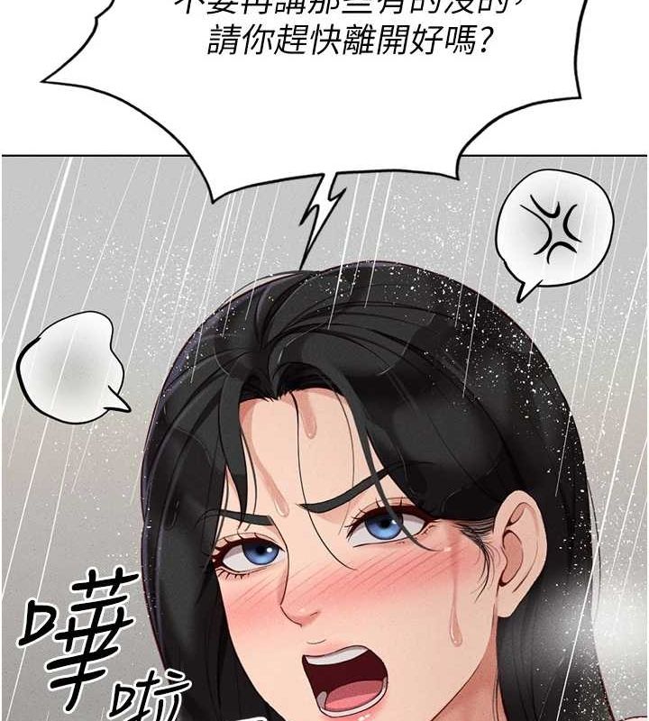 《魯蛇社畜的金手指》漫画 第13話-多虧了妳讓我無套