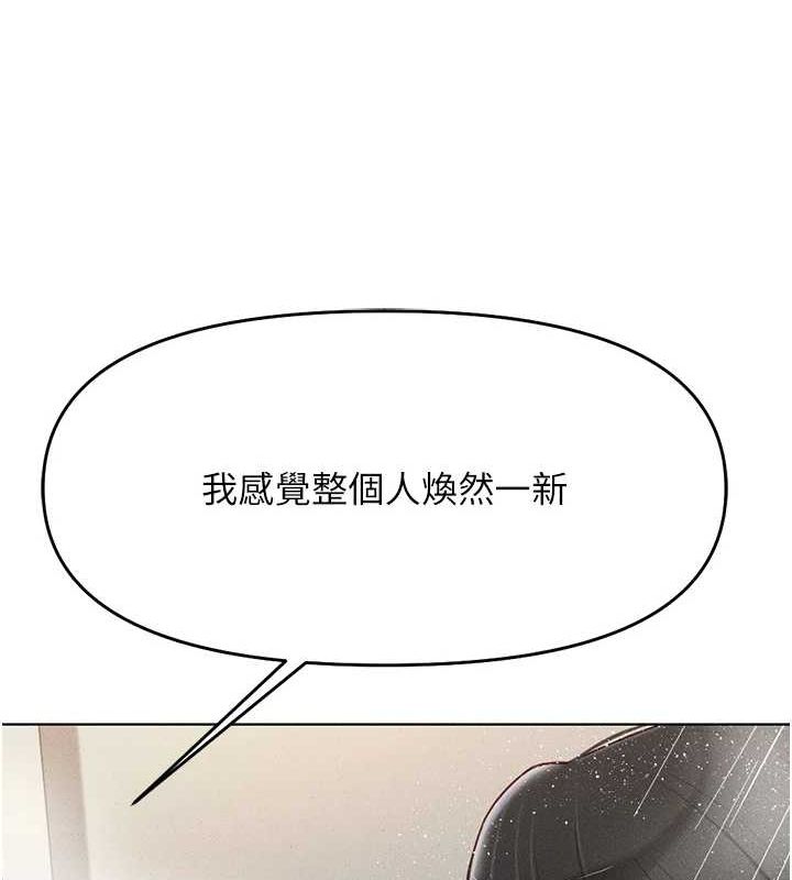 《魯蛇社畜的金手指》漫画 第13話-多虧了妳讓我無套