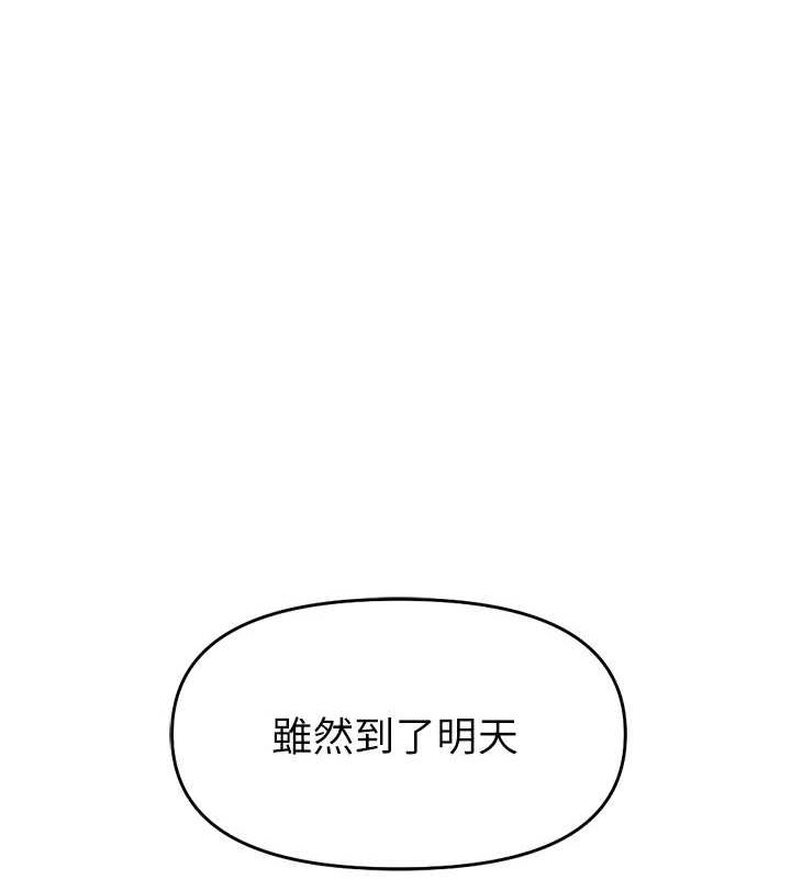 《魯蛇社畜的金手指》漫画 第13話-多虧了妳讓我無套