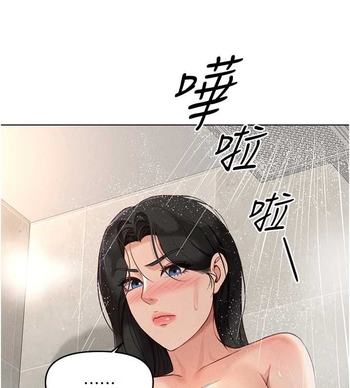 《魯蛇社畜的金手指》漫画 第13話-多虧了妳讓我無套