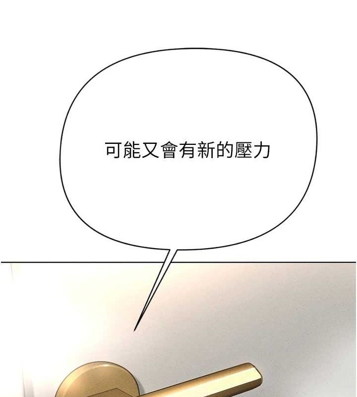 《魯蛇社畜的金手指》漫画 第13話-多虧了妳讓我無套