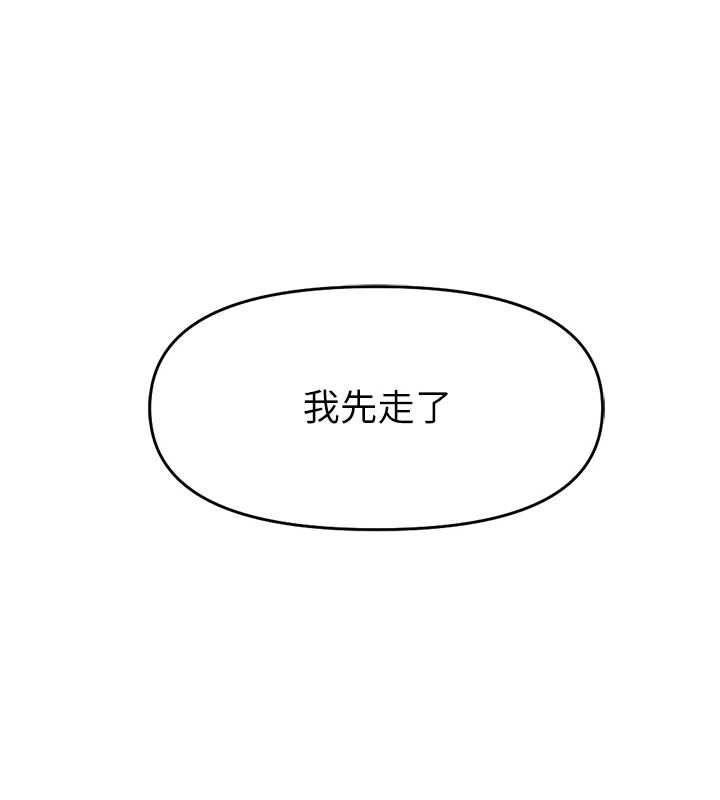 《魯蛇社畜的金手指》漫画 第13話-多虧了妳讓我無套