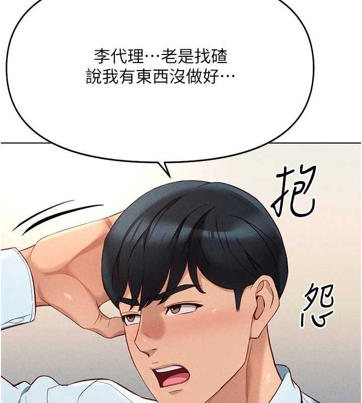 《魯蛇社畜的金手指》漫画 第13話-多虧了妳讓我無套