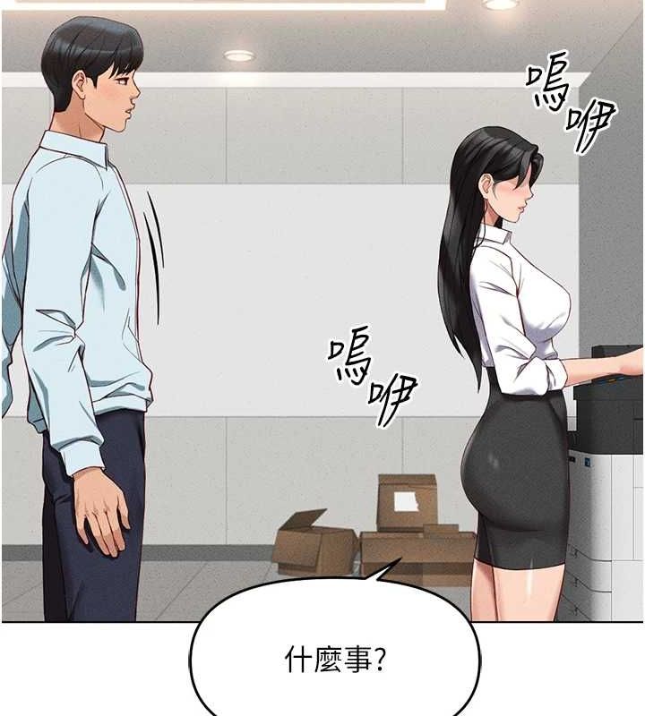 《魯蛇社畜的金手指》漫画 第13話-多虧了妳讓我無套