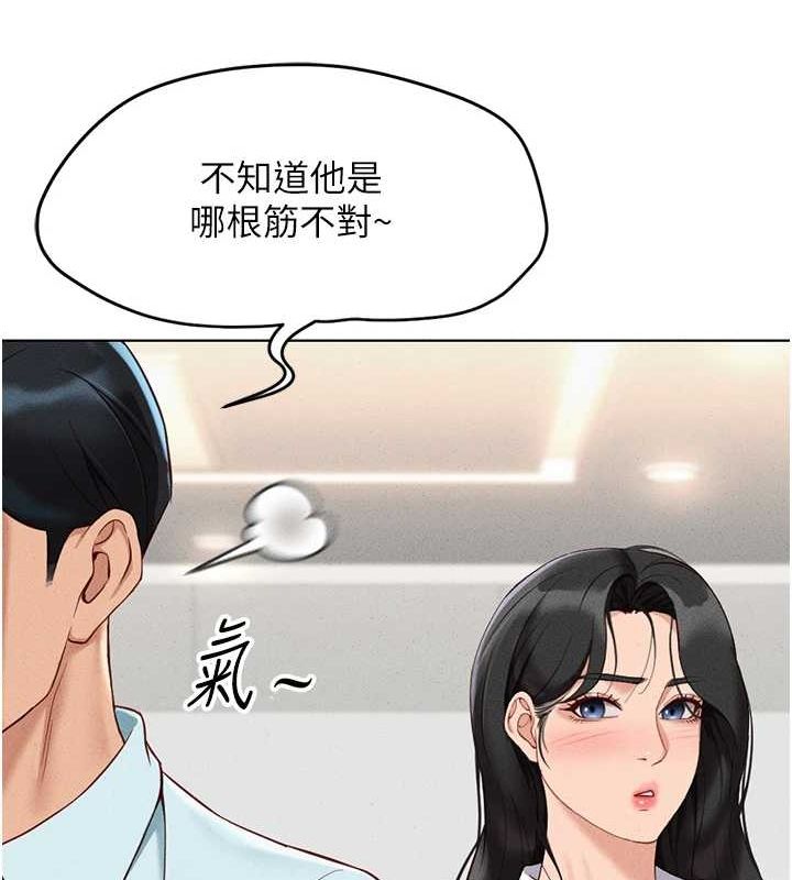 《魯蛇社畜的金手指》漫画 第13話-多虧了妳讓我無套