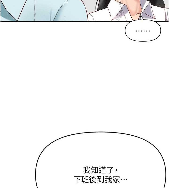 《魯蛇社畜的金手指》漫画 第13話-多虧了妳讓我無套