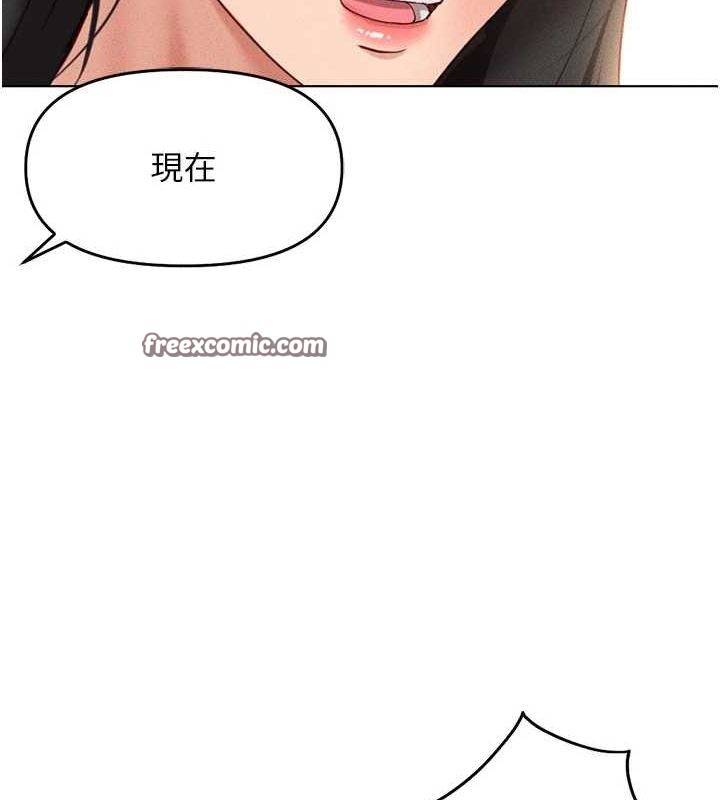 《魯蛇社畜的金手指》漫画 第13話-多虧了妳讓我無套