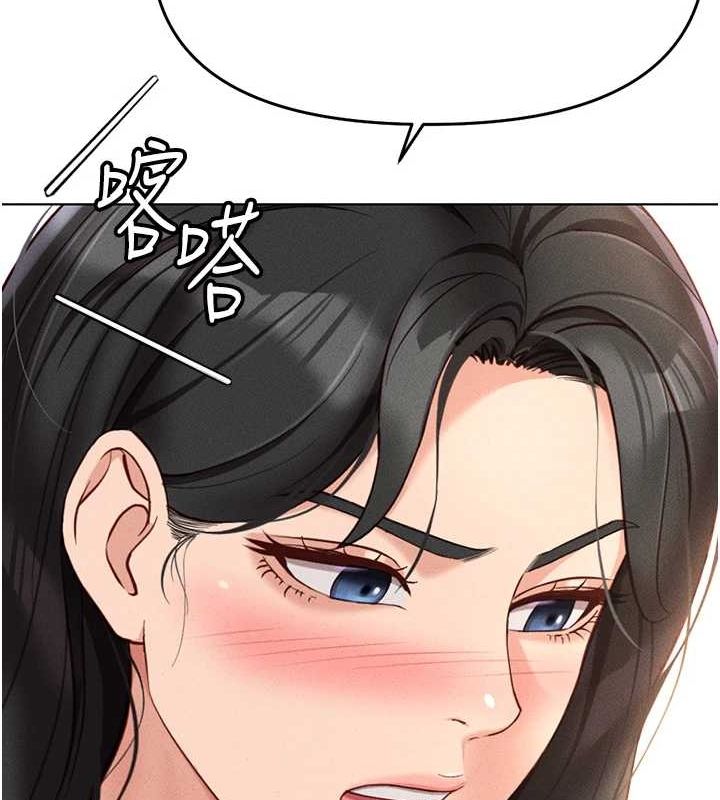 《魯蛇社畜的金手指》漫画 第13話-多虧了妳讓我無套